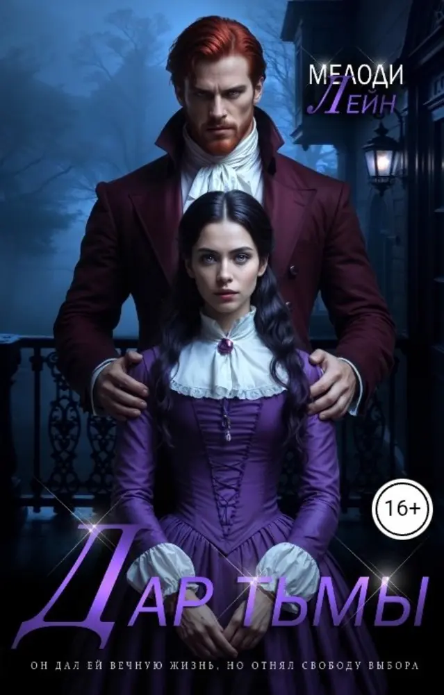 Обложка книги 