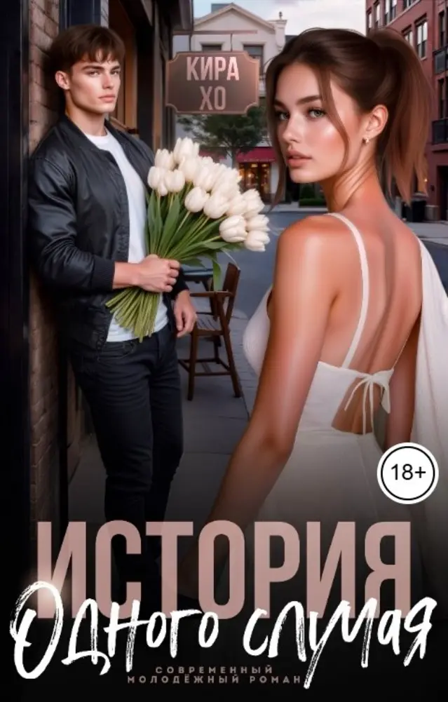 Обложка книги