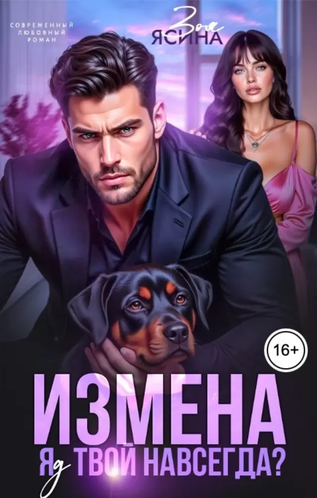 Обложка книги