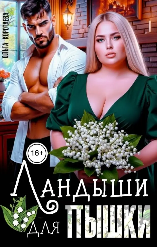 Обложка книги