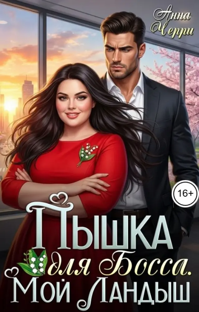 Обложка книги