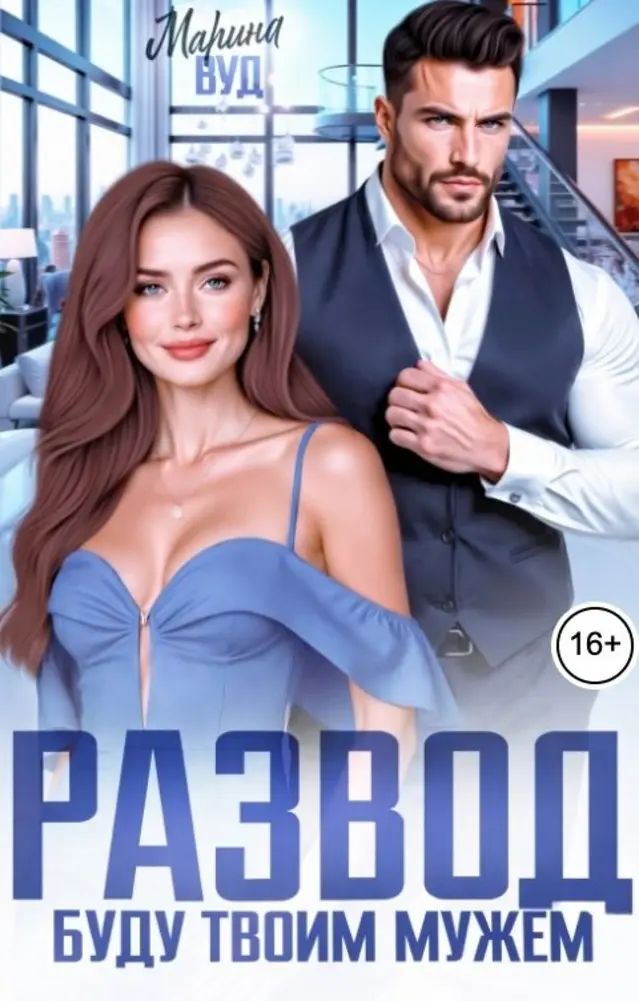 Обложка книги