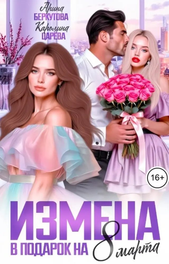 Обложка книги 