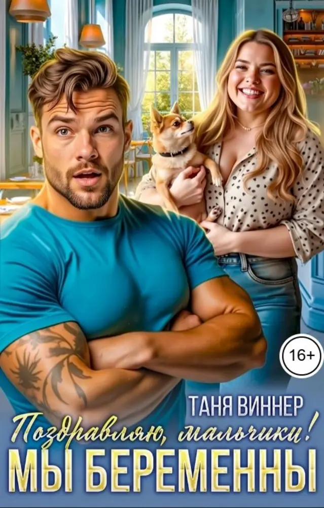 Обложка книги