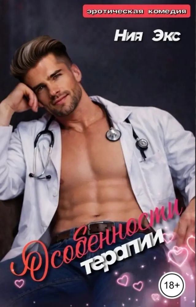 Обложка книги