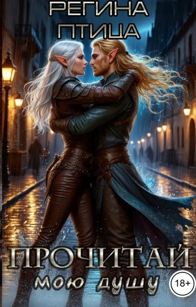 Обложка книги