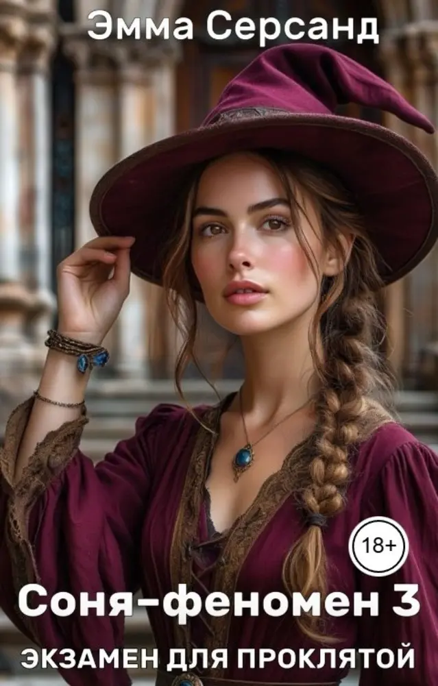 Обложка книги 