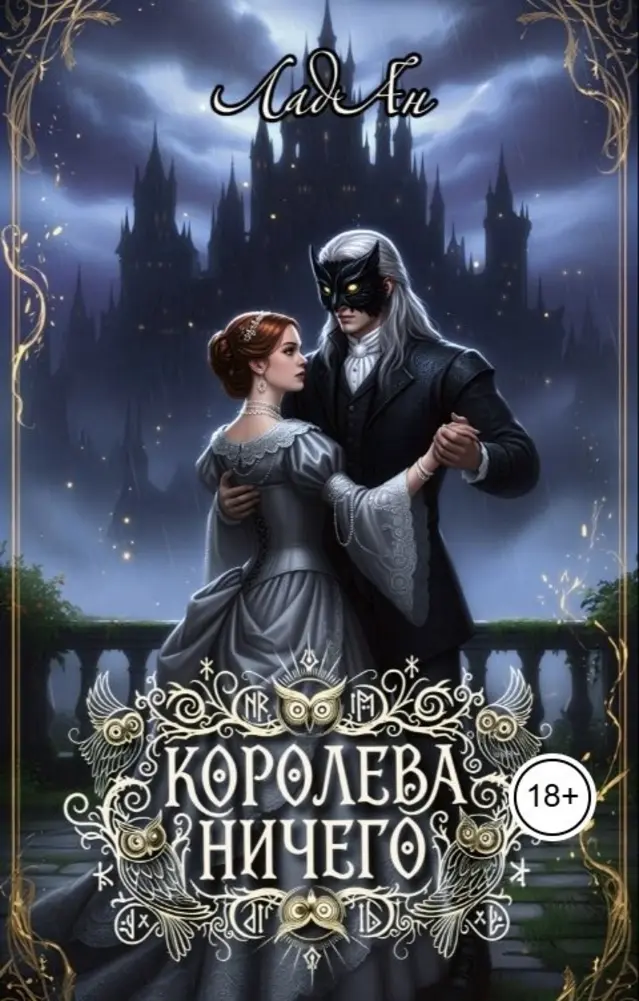 Обложка книги