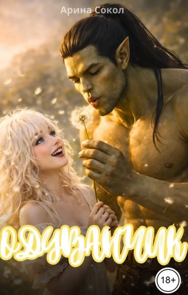 Обложка книги