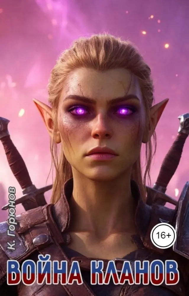 Обложка книги