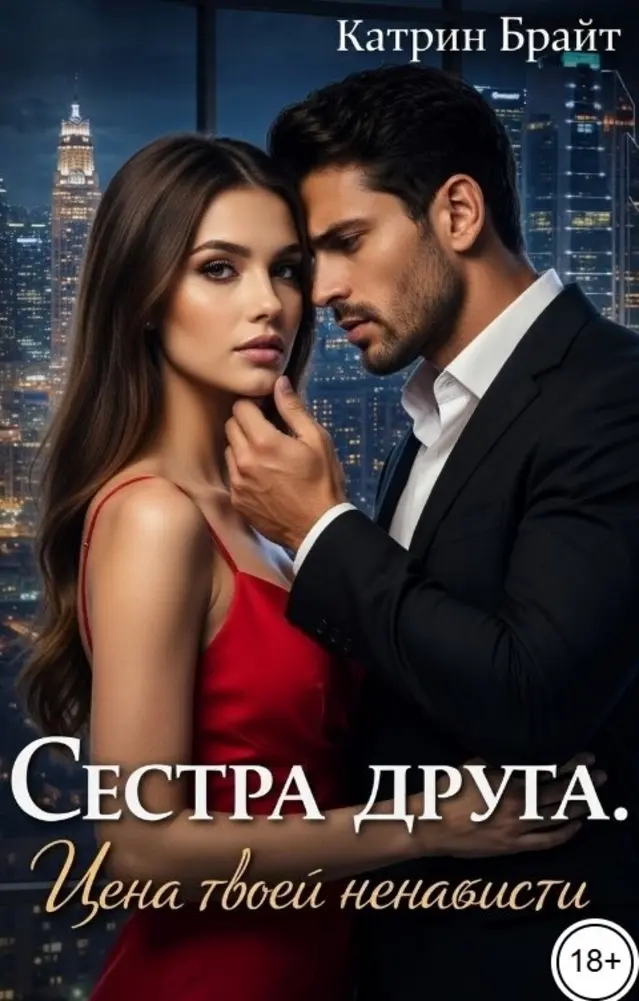 Обложка книги 