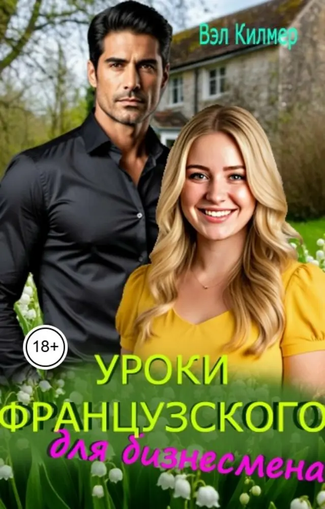 Обложка книги 