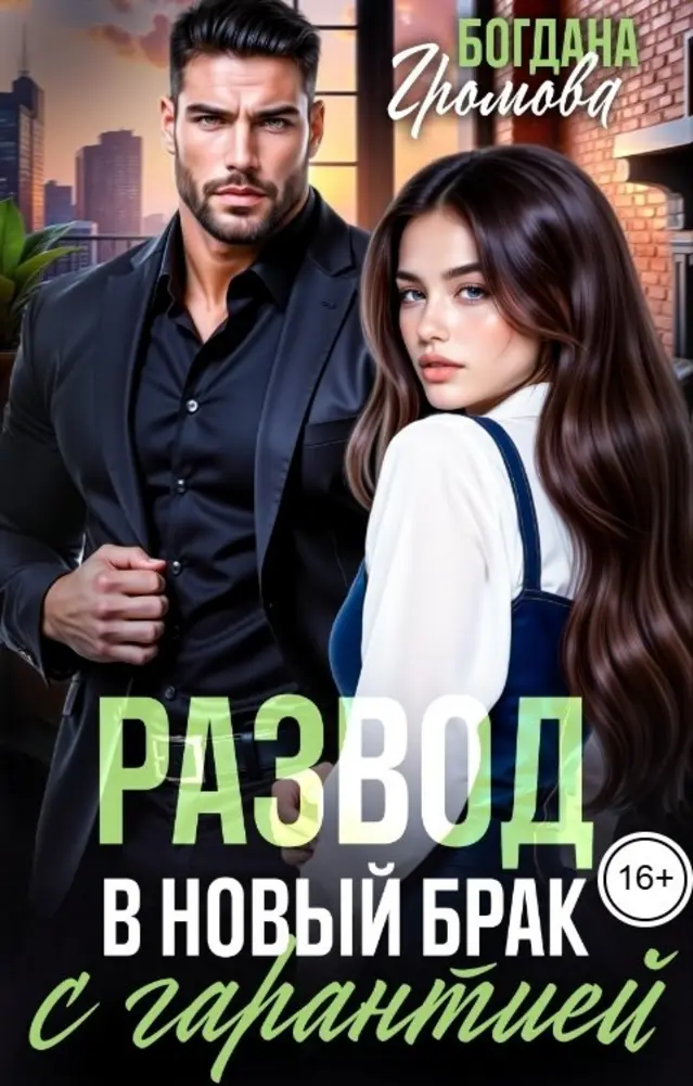 Обложка книги