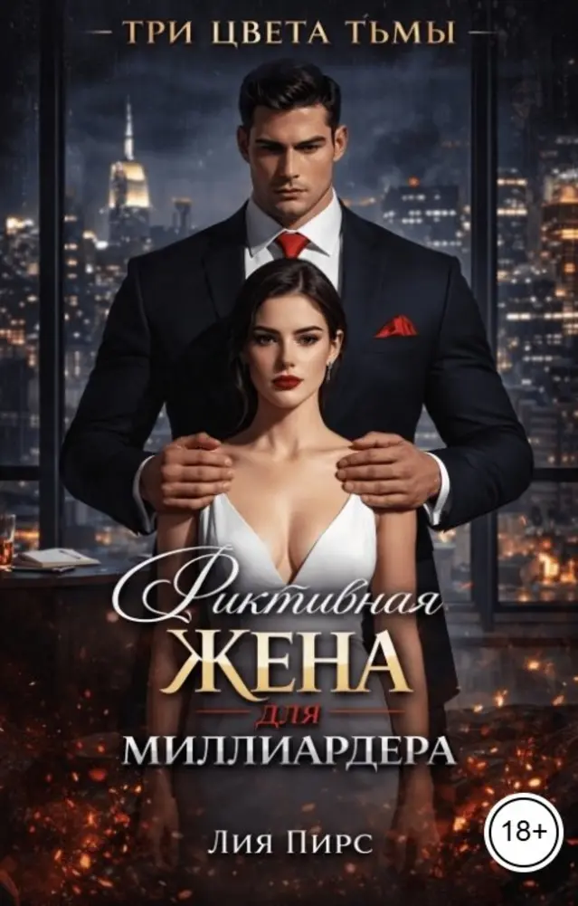 Обложка книги