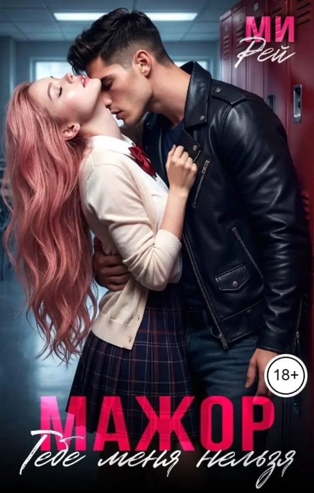 Обложка книги