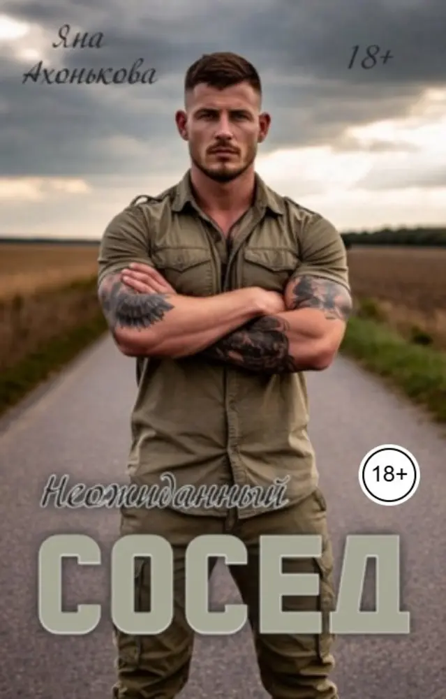 Обложка книги 