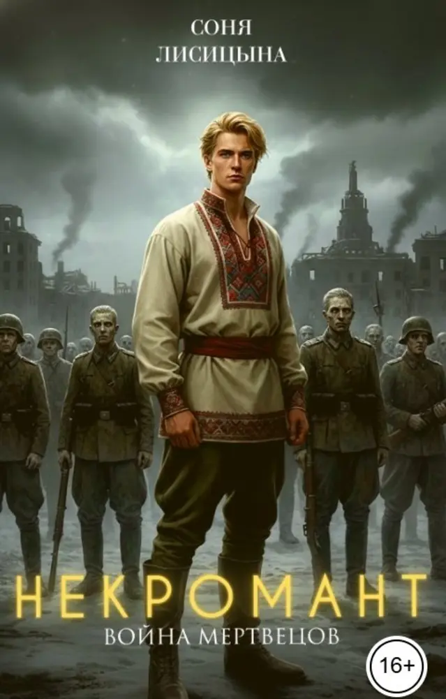 Обложка книги