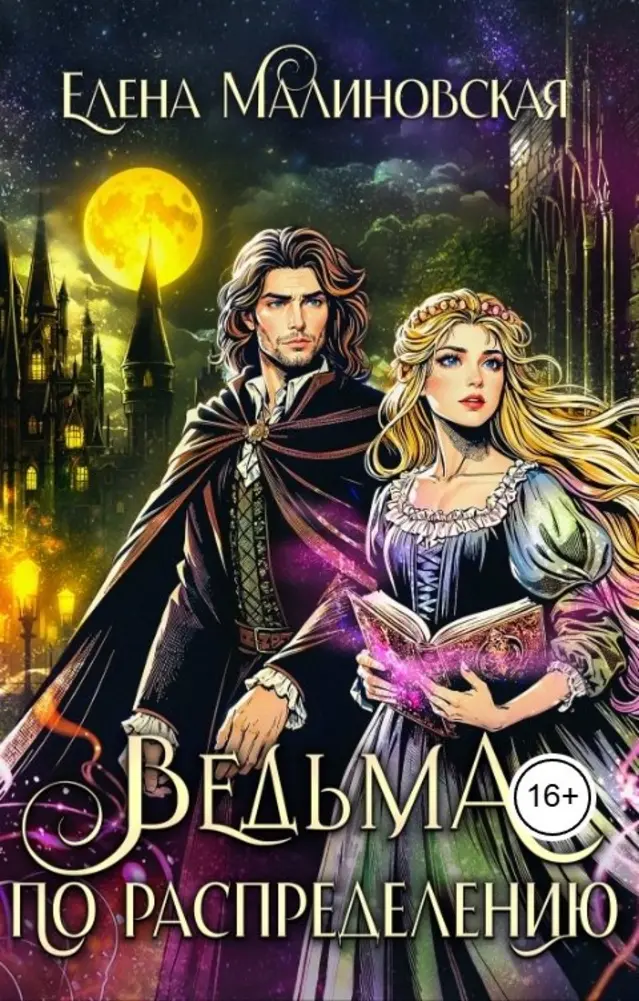 Обложка книги