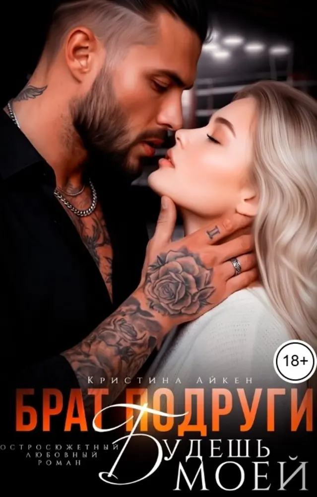 Обложка книги 