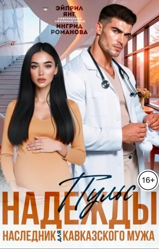 Обложка книги 