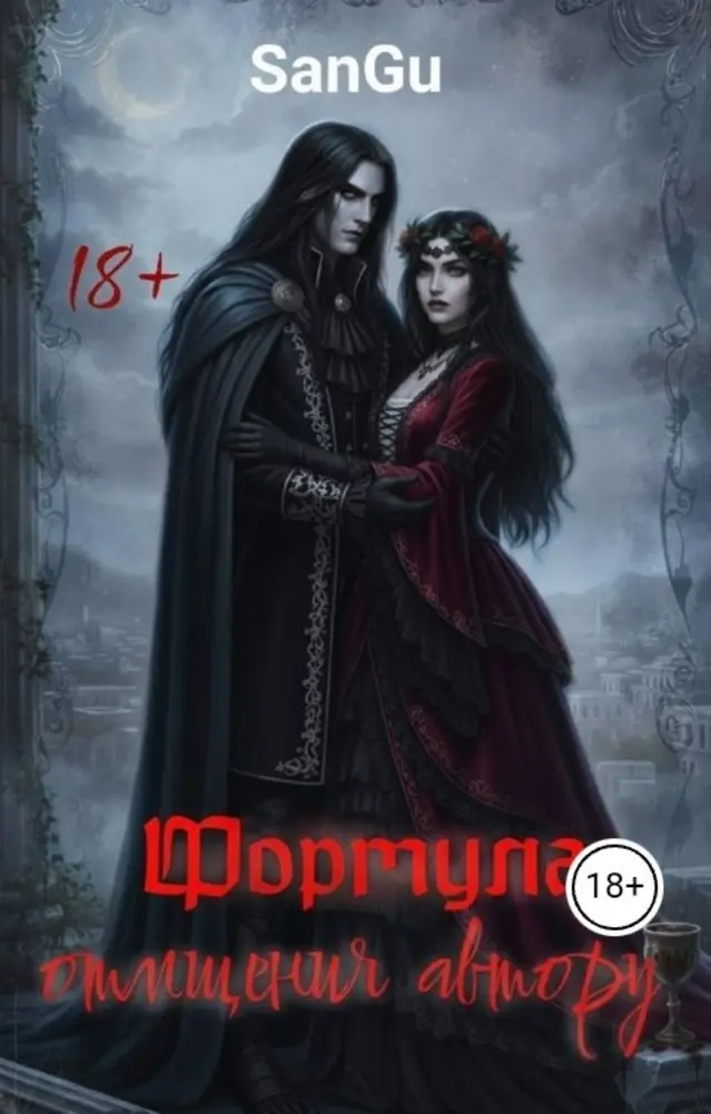 Обложка книги 