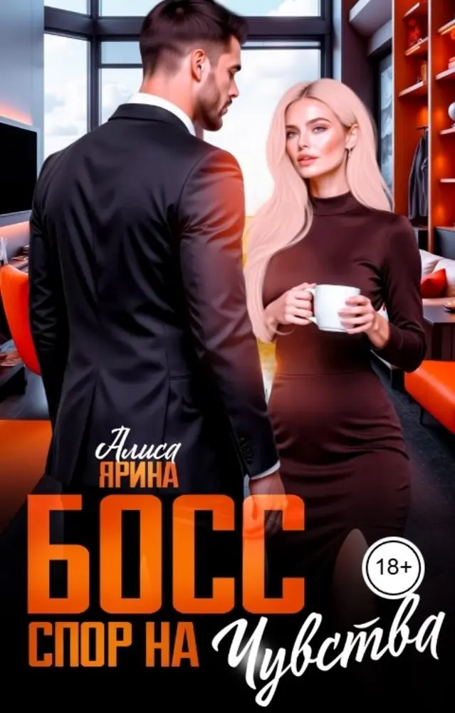 Обложка книги 