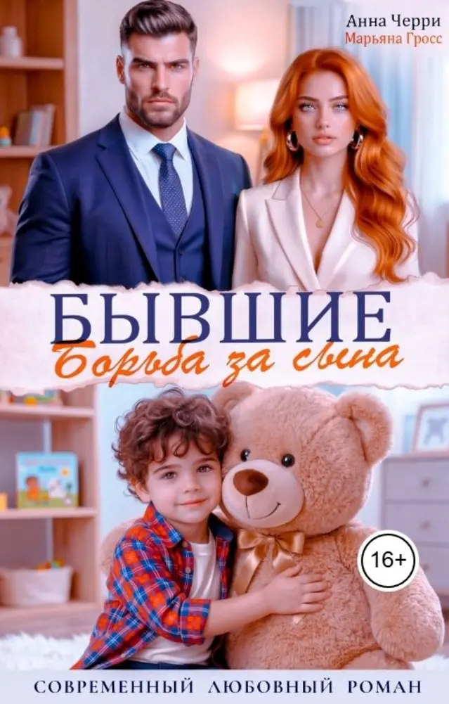 Обложка книги