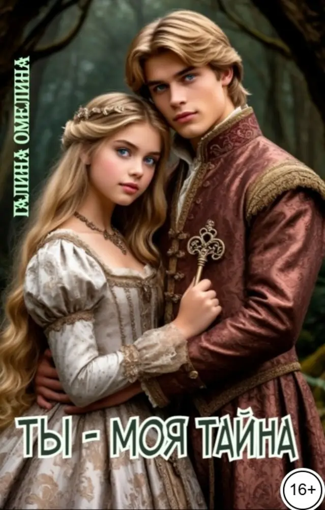 Обложка книги 