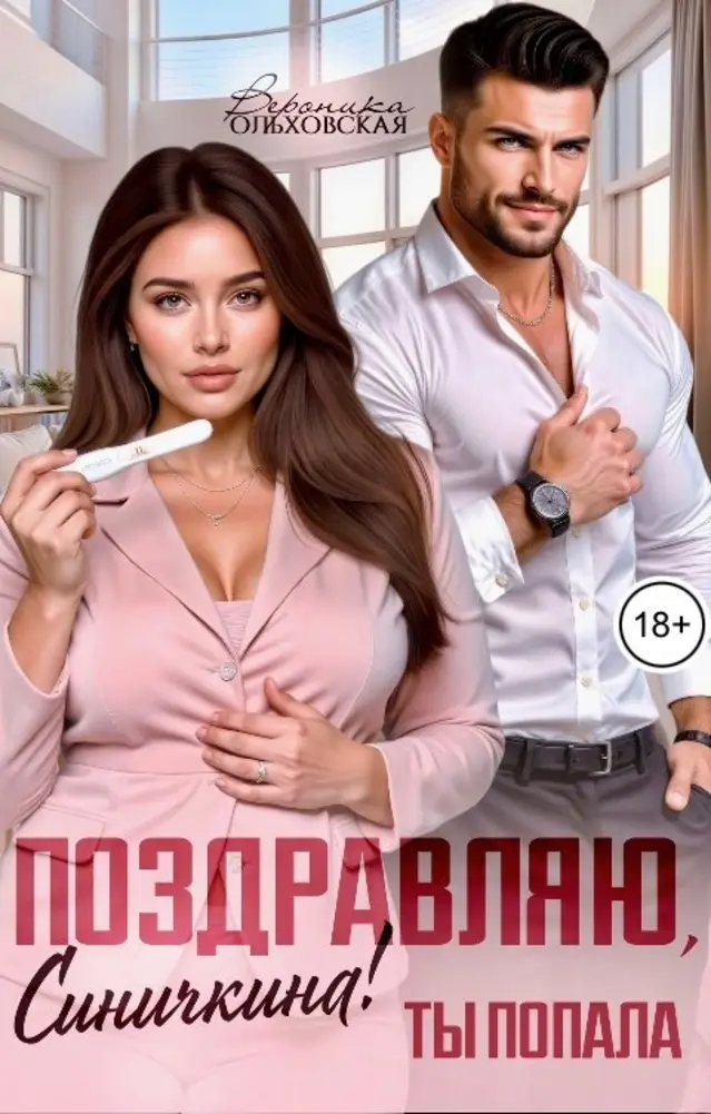 Обложка книги