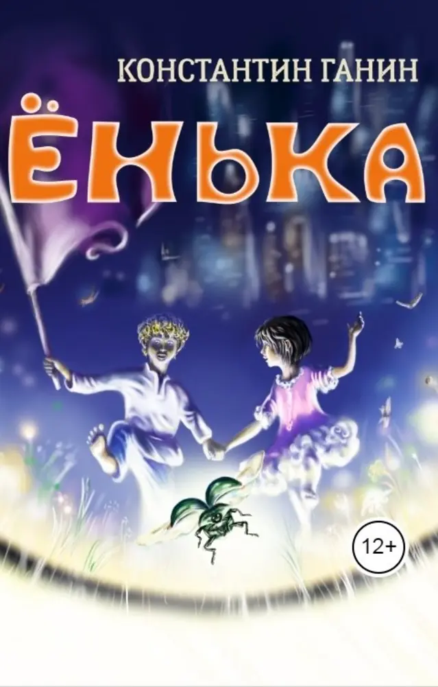 Обложка книги 