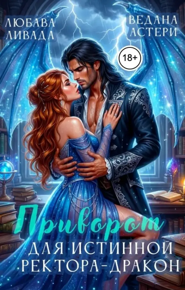 Обложка книги 