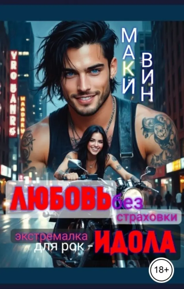 Обложка книги