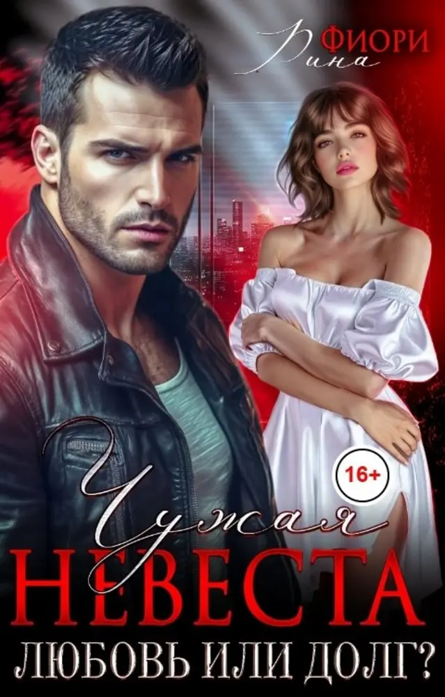 Обложка книги