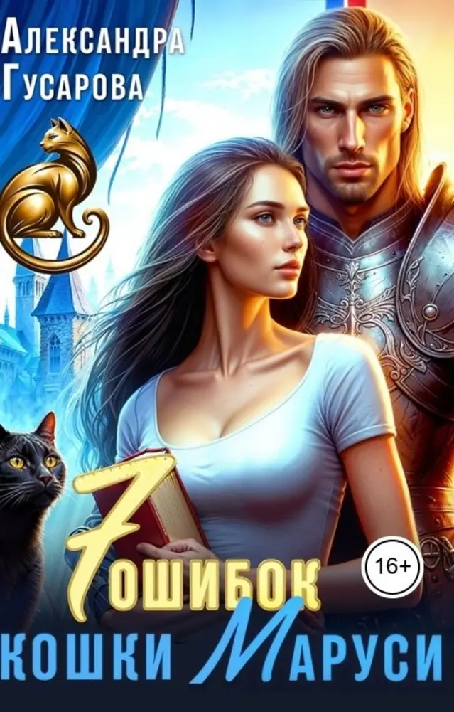 Обложка книги 