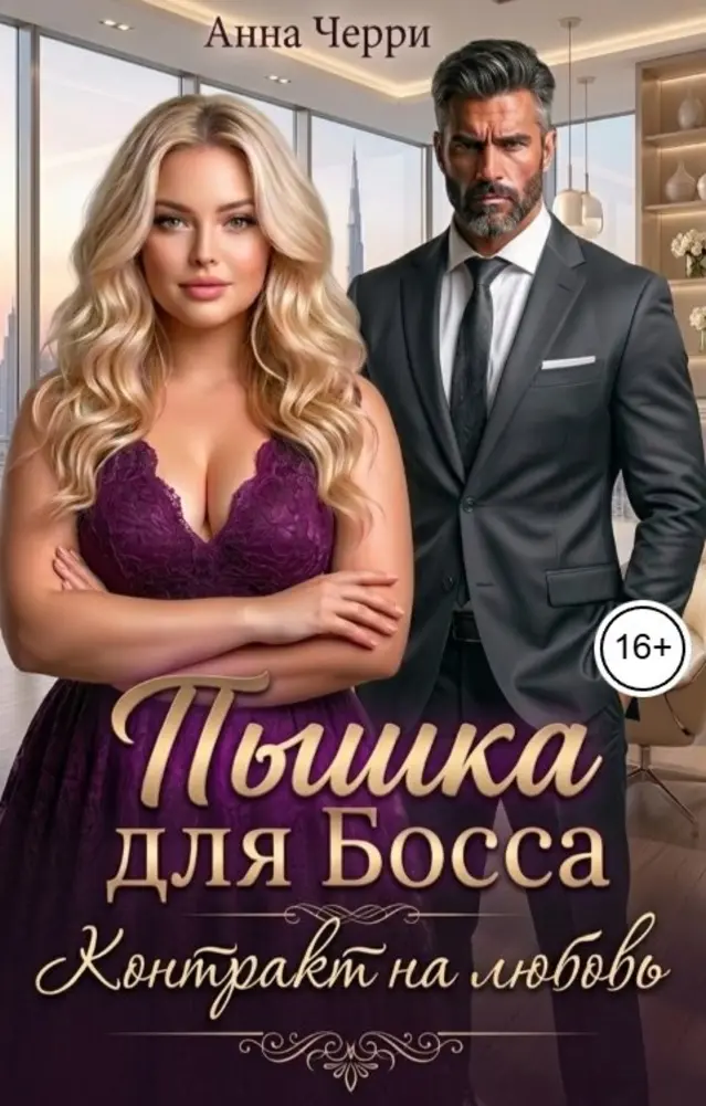 Обложка книги 