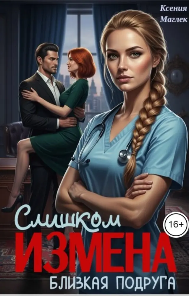 Обложка книги