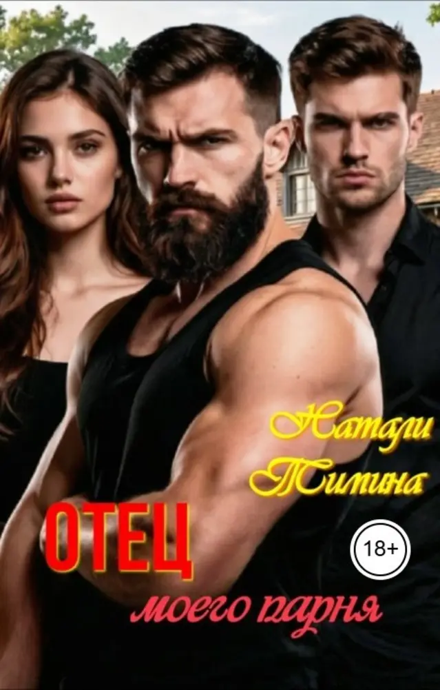 Обложка книги 