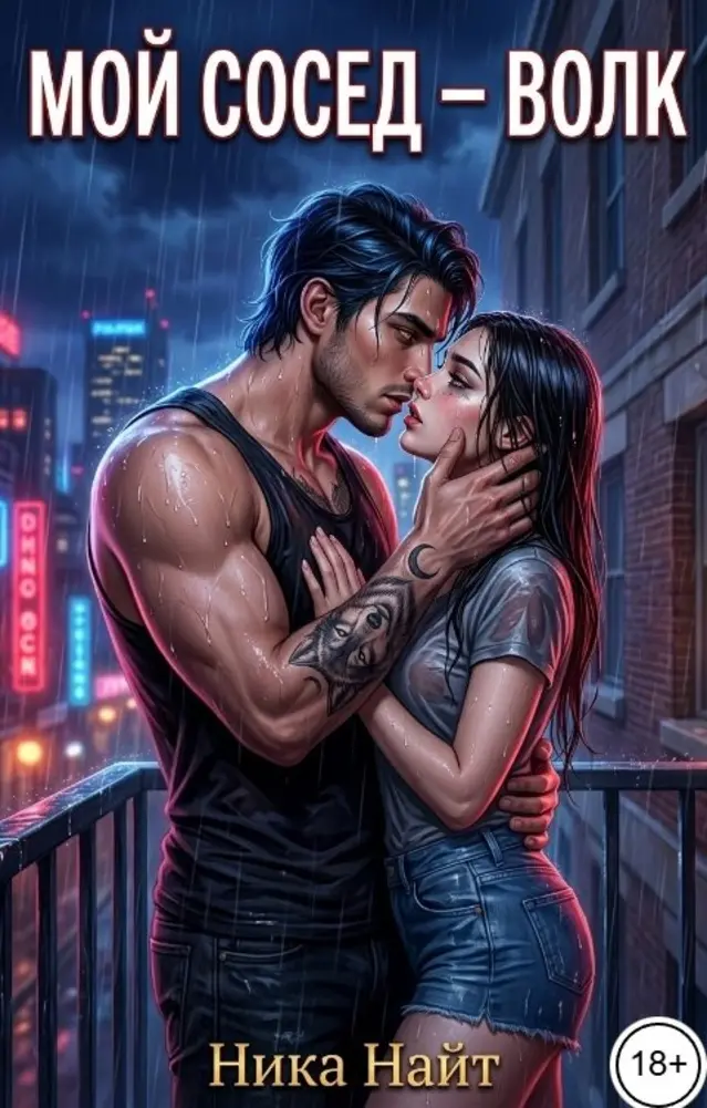 Обложка книги 