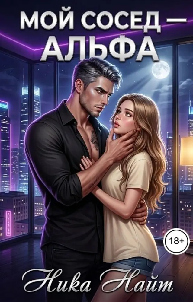 Обложка книги 