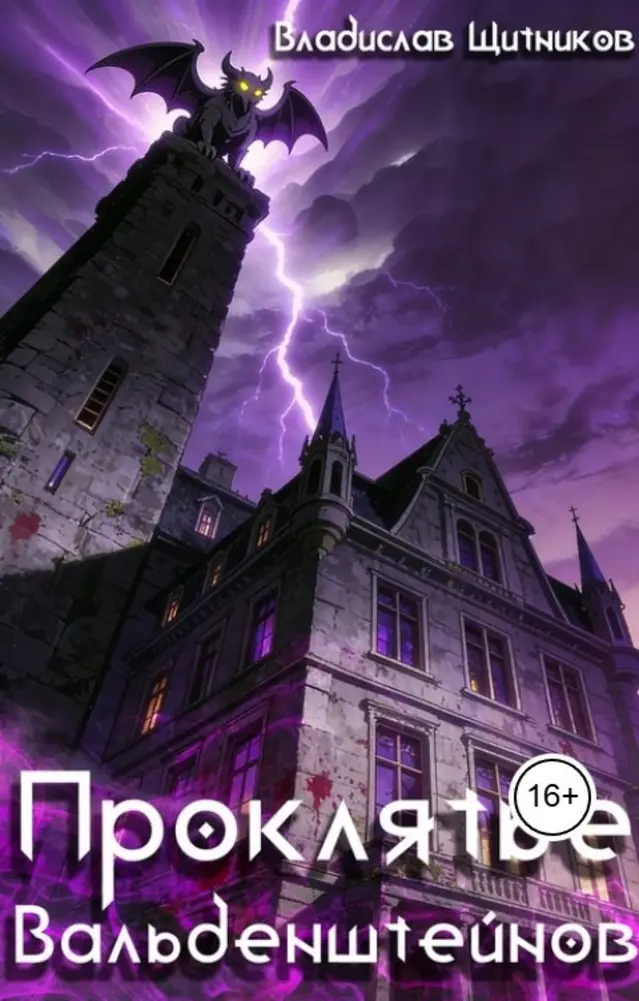 Обложка книги 