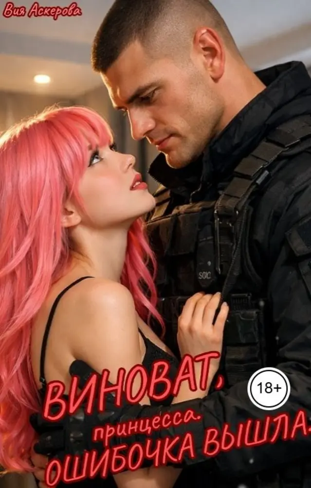 Обложка книги 