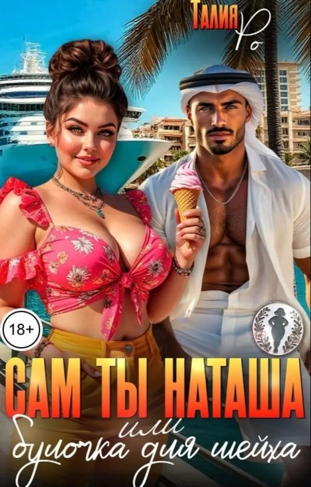 Обложка книги 