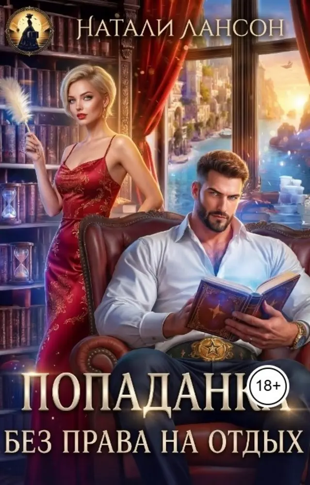 Обложка книги 