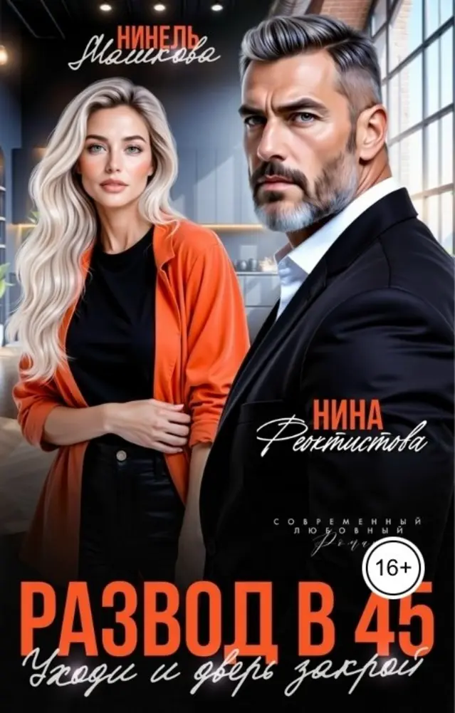 Обложка книги