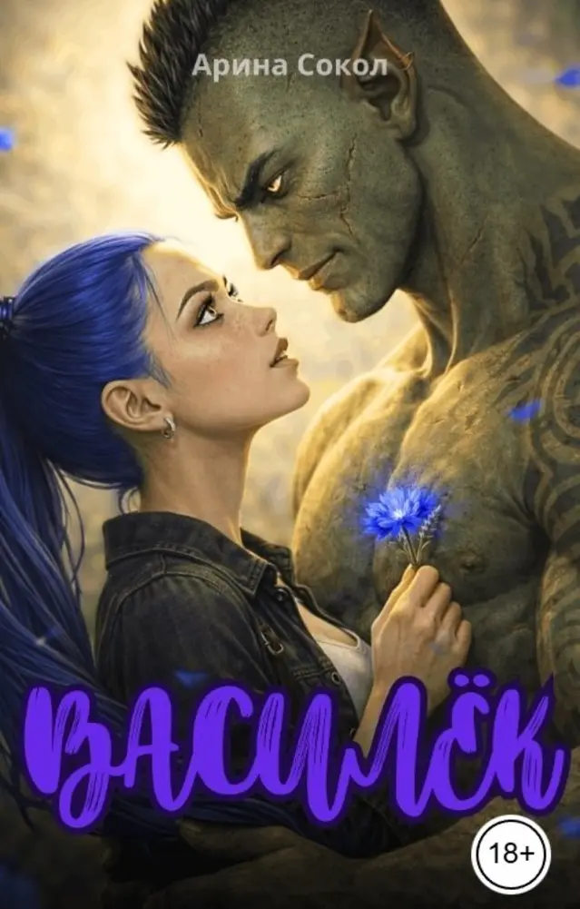 Обложка книги 