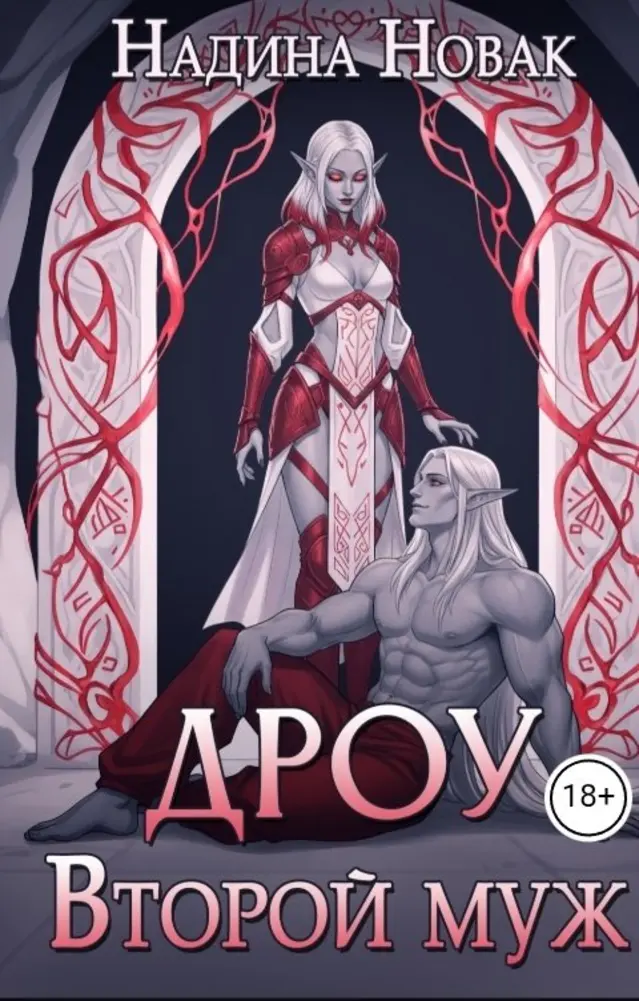 Обложка книги