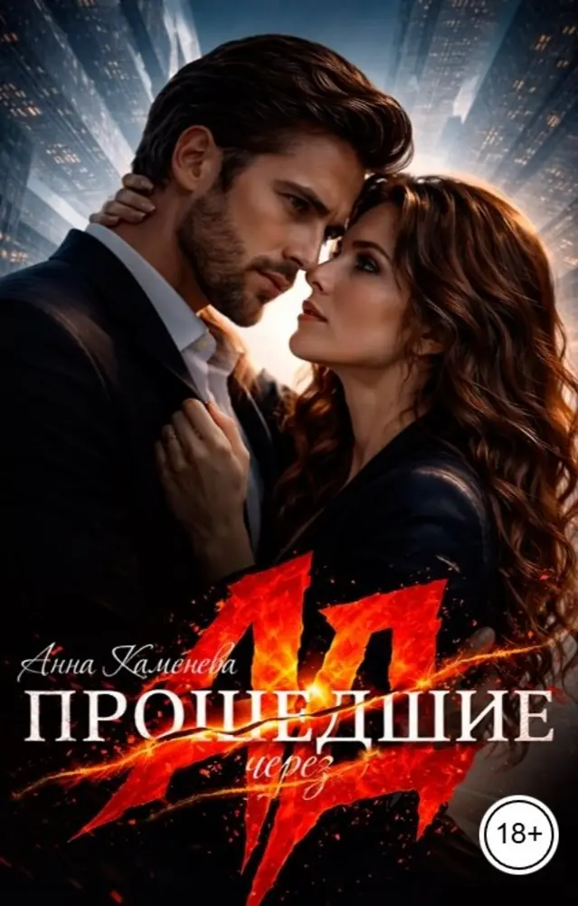 Обложка книги