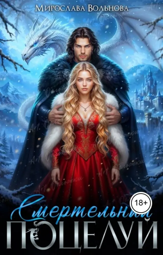 Обложка книги 