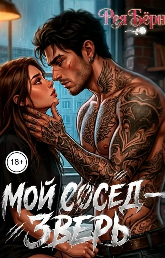 Обложка книги