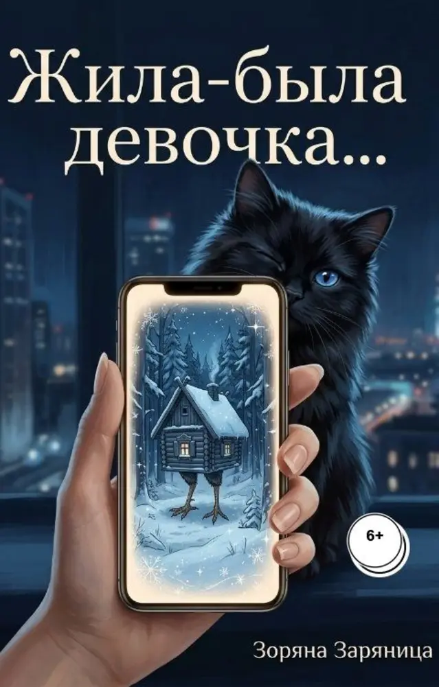 Обложка книги 